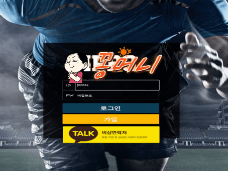 【먹튀확정】 엠프로 MPRO 먹튀사이트 - 【꽁머니검증】먹튀제보