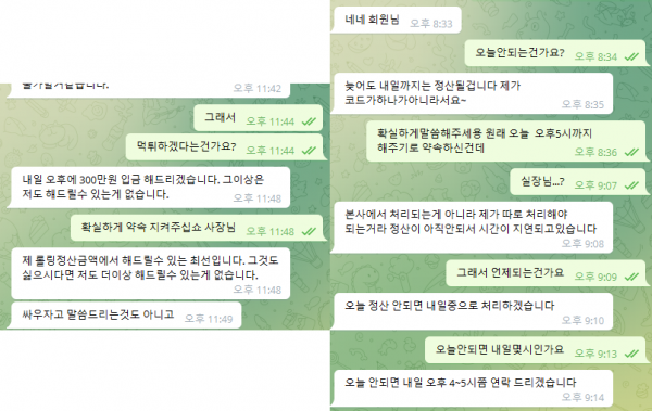 먹튀사이트 에이카지노 A CASINO vtn8.com 먹튀확정 ☞꽁머니 타이거☜