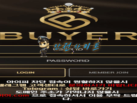 【먹튀확정】 바이어 먹튀사이트 - 【안전사이트 추천】먹튀신고