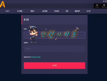 【먹튀확정】 노바 먹튀사이트 - 【안전사이트 추천】먹튀신고