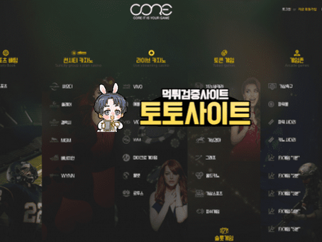 【먹튀확정】 코어 CORE 먹튀사이트 - 【토토사이트 순위】