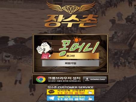 【먹튀확정】 장수촌 먹튀사이트 - 【꽁머니검증】먹튀제보