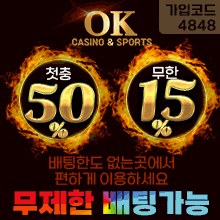 메이저놀이터 타이거 보증놀이터 오케이벳