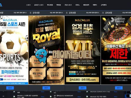 안전토토사이트 마추자벳 신규첫충30% 가입머니 1만원 1+1 3+2 5+3 10+5 20+7 30+10 - 【메이저놀이터검색】보증업체