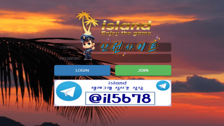 【먹튀확정】 아일랜드 먹튀사이트 - 【안전사이트 추천】먹튀신고