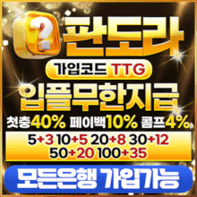 메이저놀이터 타이거 보증놀이터 판도라