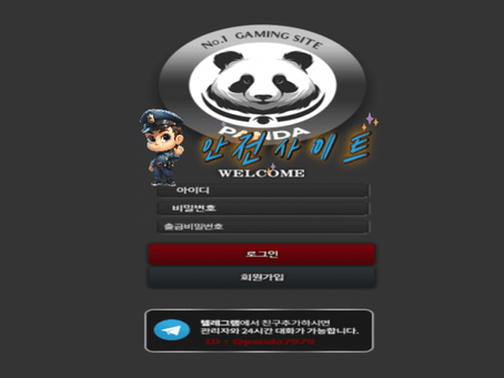 【먹튀확정】 판다 먹튀사이트 - 【안전사이트 추천】먹튀신고