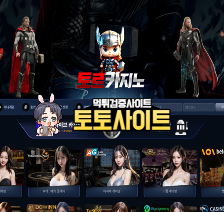 안전메이저 토르카지노 첫충40% 무한15% 환전무제한 입플 5+3 10+5 50+20 100+35 200+70 - 【토토사이트 순위】보증업체