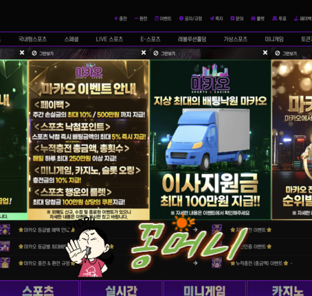 마카오카지노 이사지원 100만원 신규첫충40% 입플 5+3 10+5 50+20 100+35 200+70 매충10% 페이백10% 콤프4% - 【꽁머니검증】보증업체