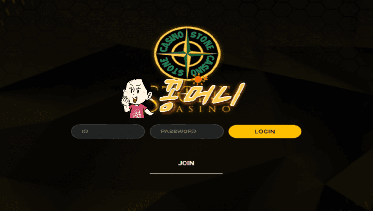【먹튀확정】 스톤카지노 STONE CASINO 먹튀사이트 - 【안전꽁머니】먹튀제보