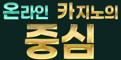 안전메이저 스피드벳 첫가입 50% 입플 무한지급 코인 입/출금 서비스 페이백 15% 모든게임 콤프 이사이벤트 베팅한도 무제한 - 【안전사이트추천】보증놀이터