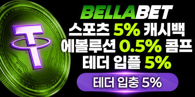 입플놀이터 벨라벳 첫충100% 에볼루션매충5% 슬롯페이백10% 에볼루션 콤프0.5% 매주5% 스포츠 캐시백 (캐시아웃가능) - 【꽁머니 타이거】보증업체