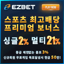 안전놀이터순위 보증놀이터 이지벳