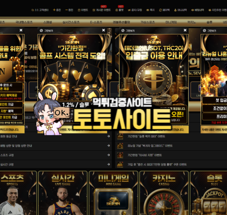 안전놀이터 세븐벳 신규첫충40% 입플이벤트 5+3 10+5 50+20 100+35 200+70 매충10% 페이백10% 콤프4% - 【토토사이트 안전】보증업체