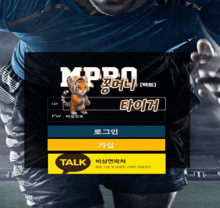 먹튀사이트 엠프로 MPRO ott-mvp77.com 먹튀확정 ☞꽁머니 타이거☜