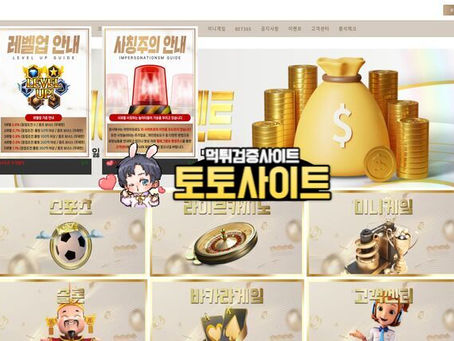 【먹튀확정】 사과 먹튀사이트 - 【토토사이트 보증】