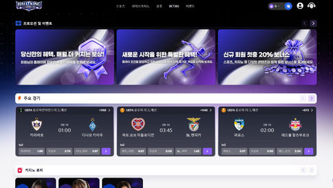 할리킹 신규가입 20% 추가 지급 (스포츠 카지노 모두!) / 신규 정착지원 40만 원 / 두폴 이상 125% 추가 지급 / 실시간 콤프 마구 지급!!! - 【안전놀이터 보증업체】