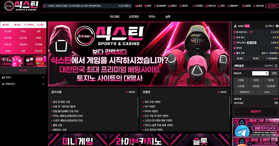 식스틴 모든게임 무한 콤프 지급! 신규50% 매충10% 무한 재입플! ! 모든게임 무제재! 매주페이백 최대 1,000만원 모든 은행 가입 가능 - 【안전놀이터 보증업체】