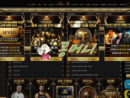입플이벤트 세븐벳 신규첫충40% 입플이벤트 5+3 10+5 50+20 100+35 200+70 매충10% 페이백10% 콤프4% - 【꽁머니검증】보증업체