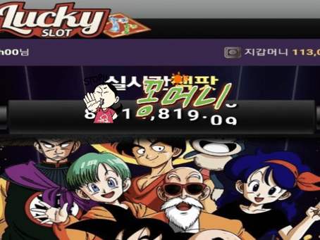 【먹튀확정】 럭키슬롯 LUCKY SLOT 먹튀사이트 - 【꽁머니검증】먹튀제보