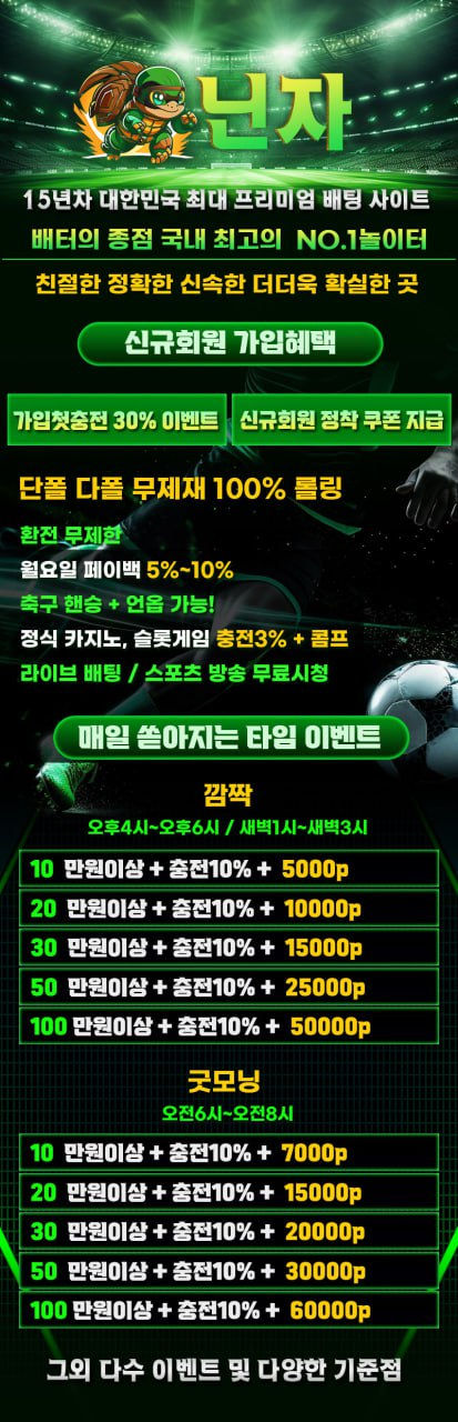 입플사이트 닌자벳 첫충30% 10일간 정착쿠폰지급 깜짝이벤트 10%+추가포인트 굿모닝이벤트 10%+추가포인트 - 【안전꽁머니】보증업체