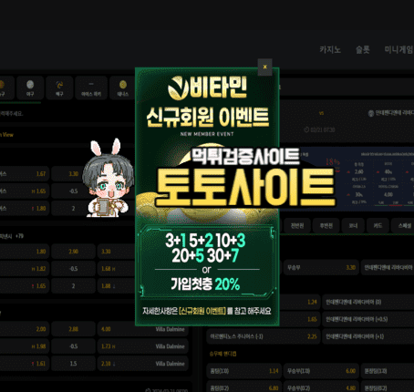 안전메이저 비타민카지노 입플이벤트 3+1 5+2 10+3 20+5 30+7 첫충20% 카지노콤프0.4% 슬롯1.5% - 【토토사이트 순위】보증업체