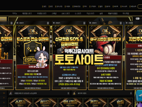 안전메이저 오케이벳 신규첫충50% 입플 3+2 10+5 30+12 50+20 100+35 200+70 돌발20% 페이백15% 모든게임 콤프지급 - 【토토사이트 순위】보증업체