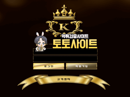 【먹튀확정】 킨 KEEN 먹튀사이트 - 【토토사이트 순위】