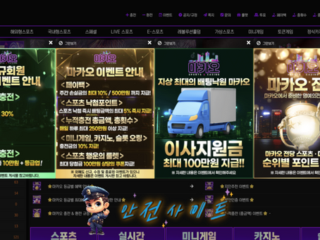 마카오카지노 이사지원 100만원 신규첫충40% 입플 5+3 10+5 50+20 100+35 200+70 매충10% 페이백10% 콤프4% - 【안전사이트추천】보증놀이터