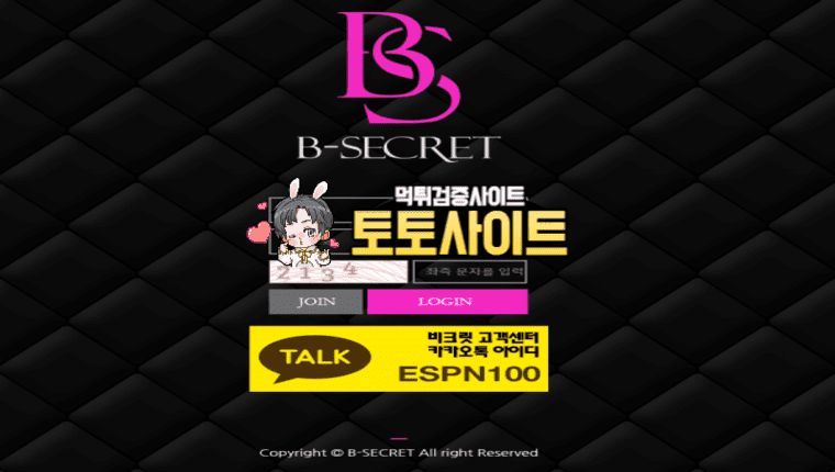 【먹튀확정】 비크릿 B-SECRET 먹튀사이트 - 【토토사이트 보증】
