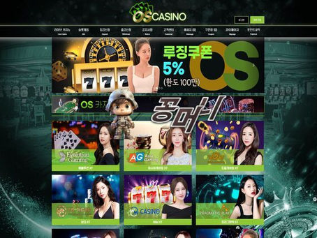 【먹튀확정】 오성카지노 OS CASINO 먹튀사이트 , 먹튀신고 - 【꽁머니 보증놀이터】