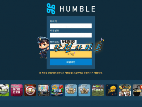 【먹튀확정】 험블 먹튀사이트 - 【안전사이트 추천】먹튀신고