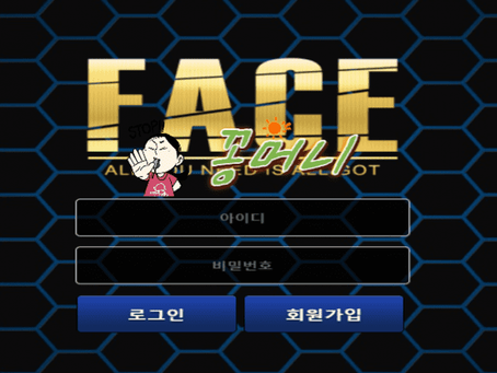 【먹튀확정】 페이스 FACE 먹튀사이트 - 【꽁머니검증】먹튀제보