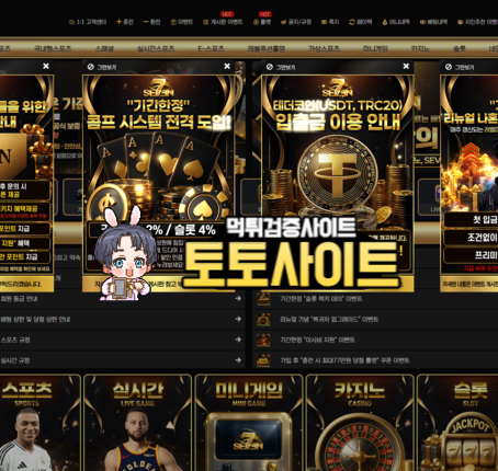 안전메이저 세븐벳 신규첫충40% 입플이벤트 5+3 10+5 50+20 100+35 200+70 매충10% 페이백10% 콤프4% - 【토토사이트 순위】보증업체
