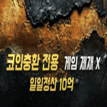 메이저놀이터 타이거 보증놀이터 모모벳