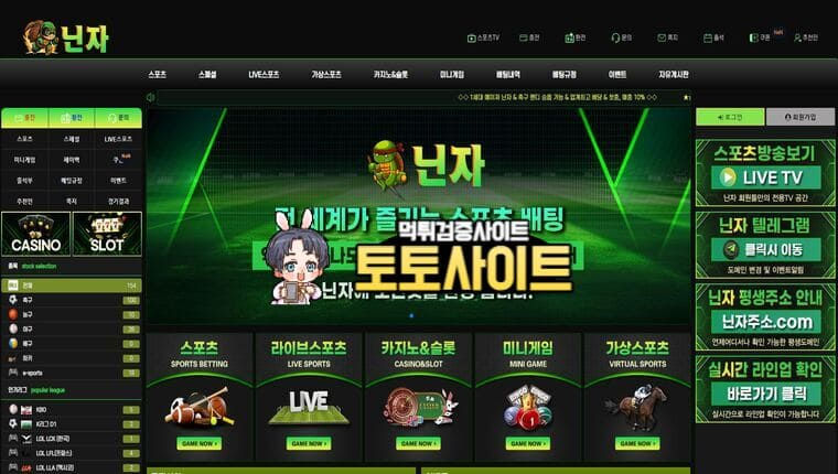 안전메이저 닌자벳 첫충30% 10일간 정착쿠폰지급 깜짝이벤트 10%+추가포인트 굿모닝이벤트 10%+추가포인트 - 【토토사이트 순위】보증업체
