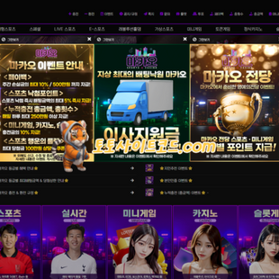 안전놀이터추천 마카오 이사지원 100만원 신규첫충40% 입플 5+3 10+5 50+20 100+35 200+70 매충10% 페이백10% 콤프4% - 토토사이트코드.com
