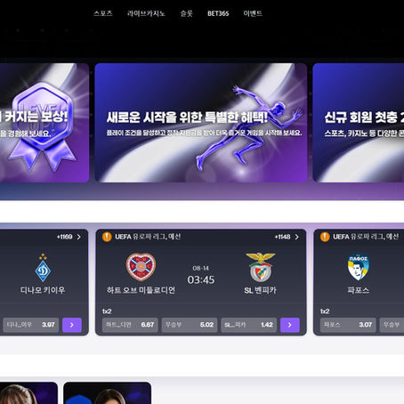 할리킹 신규가입 20% 추가 지급 (스포츠 카지노 모두!) / 신규 정착지원 40만 원 / 두폴 이상 125% 추가 지급 / 실시간 콤프 마구 지급!!! - 【안전사이트추천】보증놀이터