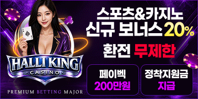 할리킹 400x200.gif