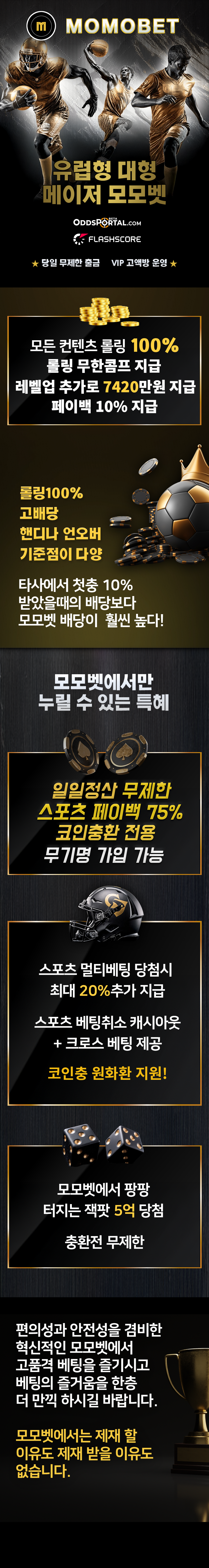 ☞모모벳☜ 안전놀이터순위 롤링 100% 전원 매월 60만원 지급  1회 2억 하루 6억 출금 배팅제재X ☞안전공원주소.com