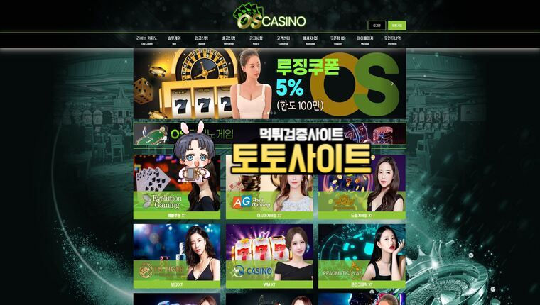 【먹튀확정】 오성카지노 OS CASINO 먹튀사이트 - 【토토사이트 순위】