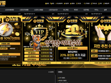 여왕벌 신규50% 매충10% 무한 재입플! 모든게임 무한 콤프 지급! 모든게임 무제재! 매주페이백 최대 1,000만원 ☞안전공원주소.com