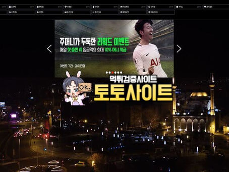 【먹튀확정】 아이락스 먹튀사이트 - 【토토사이트 안전】