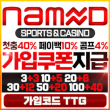 안전놀이터 보증놀이터 네임드