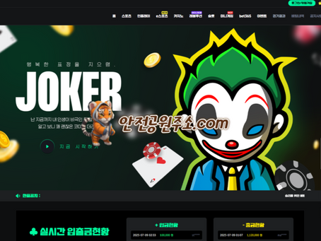 메이저놀이터추천 조커 가입첫충40% 입플이벤트 5+3 10+5 50+20 100+35 200+70 매충15% 페이백10% 카지노콤프1.2% 콤프4% - 안전공원주소.com