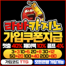 안전놀이터 보증놀이터 라바카지노