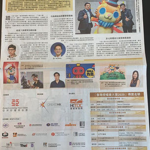 香港授權業大獎2020暨亞洲授權業大獎2020》網上頒獎典禮   HKLA 2020 cum ALA 2020 Online Awards Presentation Ceremony