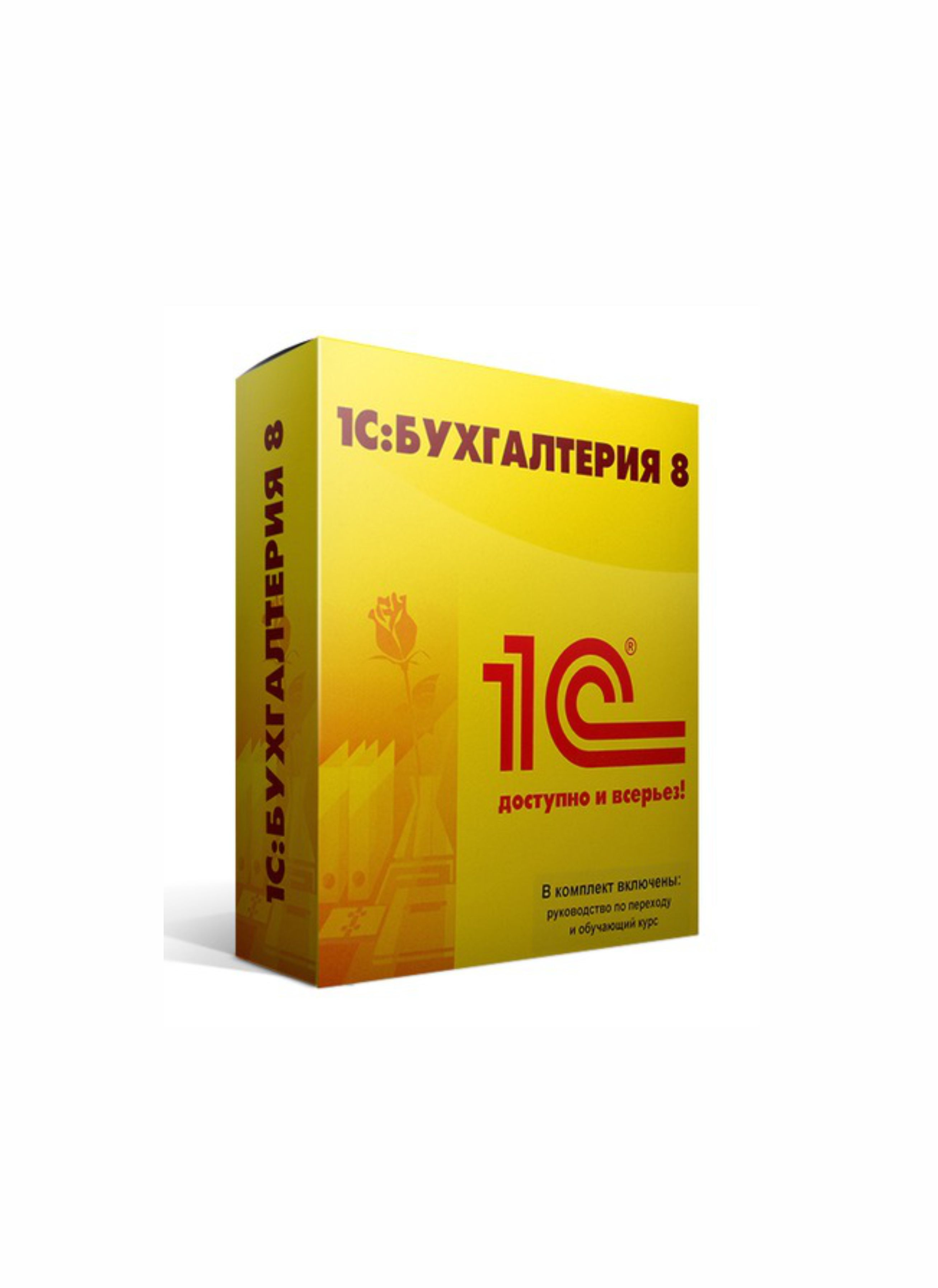 1С:Бухгалтерия 8 ПРОФ. Электронная поставка