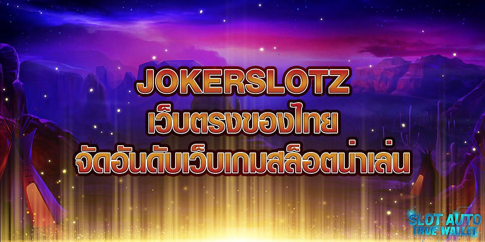 JokerSlotZ