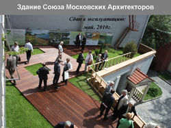Союз Московских Архитекторов